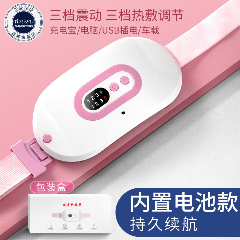 腰部发热按摩仪宫寒暧宫宝保暖电加发热大护腰带