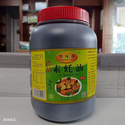 佛家斋耗油纯素耗油素菜桶装蚝油