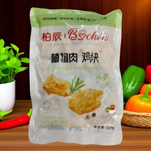 柏辰素食鸡块植物肉素鸡块纯素净素斋菜素肉素丸子佛家仿荤腥素肉