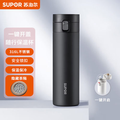 苏泊尔保温杯KC50KL20