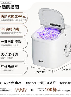 惠康制冰机HZB-16M