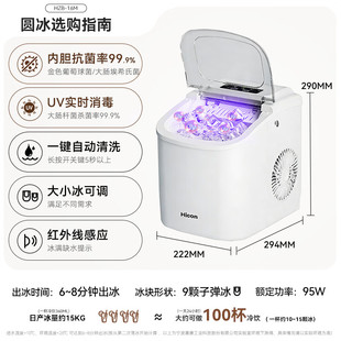 惠康制冰机HZB-16M