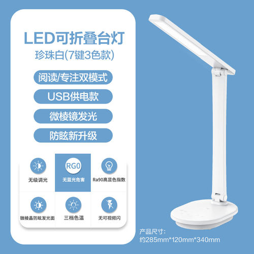 得力台灯LF156