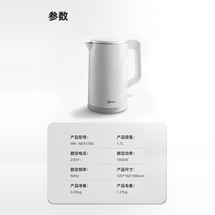 美的电热水壶AEK1769