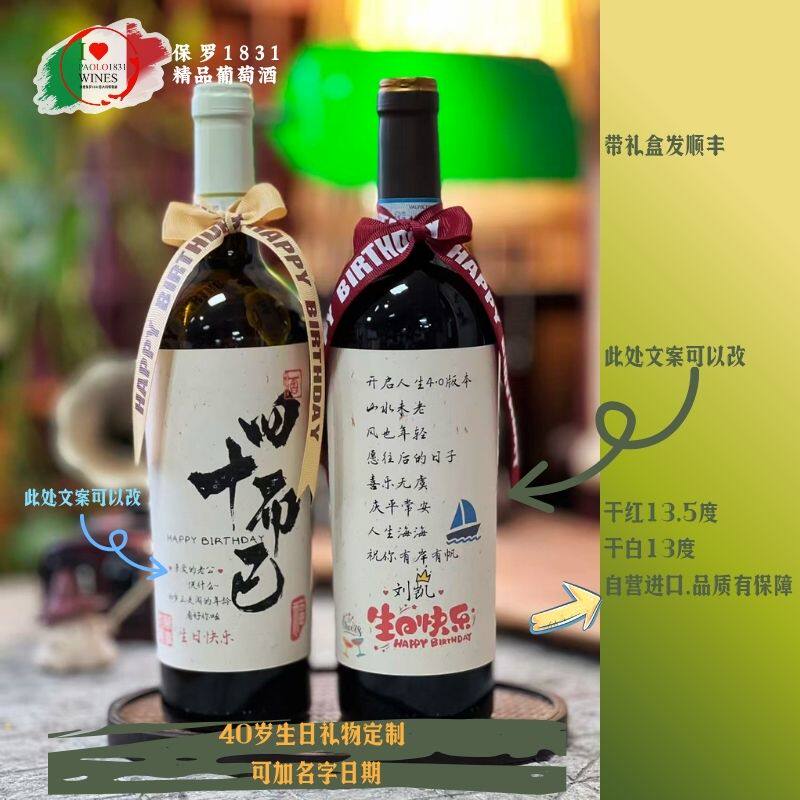 40岁生日礼物定制可加名字