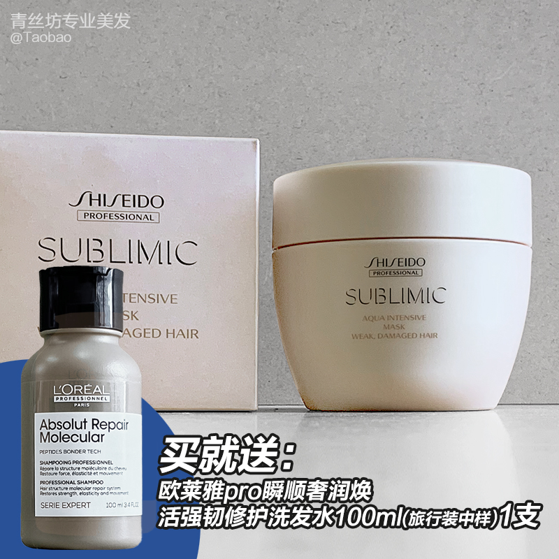 正品行货 资生堂专业美发芯护理道水活修护发膜200g 受损修复