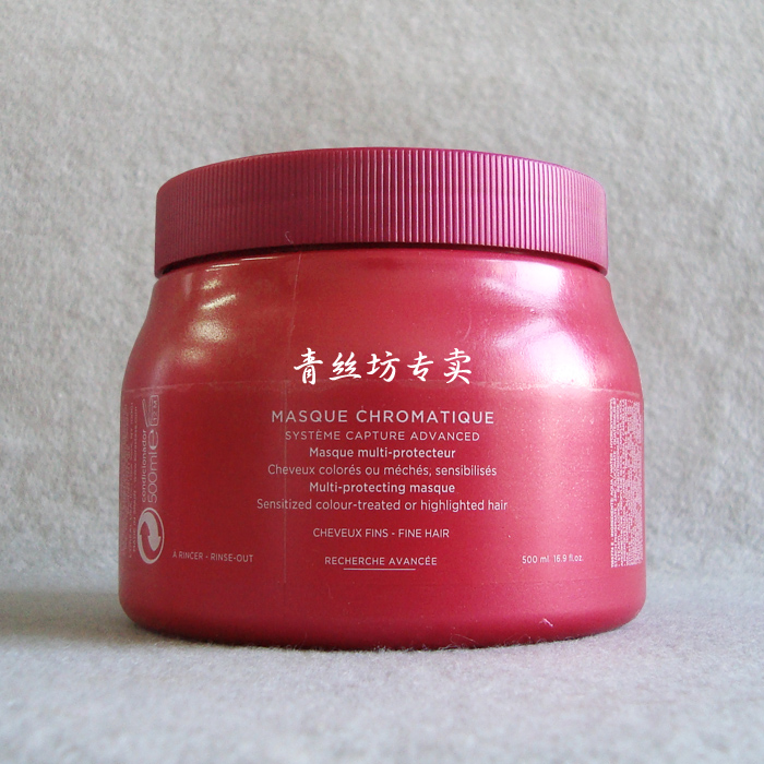 正品行货 卡诗绚色恒护发膜500ml(细发用/粗发用)染后护色22年9月在类目 美发护发/假发, 洗发护发（新）, 护发中 - 来自Buy2taobao.com提供专业的淘宝代购服务