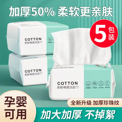 纯棉加厚珍珠纹洁面巾