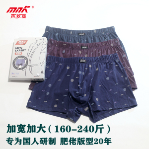 莎奴亚男士内裤纯棉100%宽松大版型裤腿高腰中老年四角裤全棉肥佬