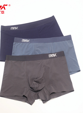 莎奴亚男士内裤莫代尔2022年新款艾草抗菌简约纯色无痕男生平角裤