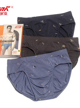 新款莎奴亚男士内裤竹炭柔软透气舒适薄囊袋男三内裤角时尚三角裤