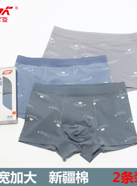 莎奴亚大码男士内裤纯棉抑菌加肥加大透气新疆棉男生2025新款平角