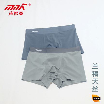 mnk莎奴亚内裤男莫代尔兰精天丝7A抑菌奢华男生加肥加大平角裤头