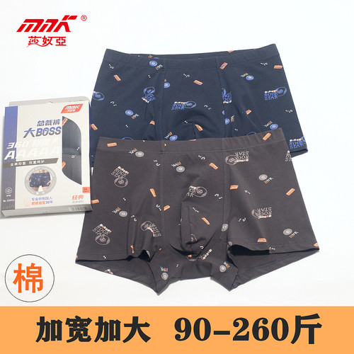 纯棉男士内裤加肥加大码90-260斤