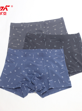 mnk莎奴亚男士内裤竹炭纤维平角青年时尚裤头男生肥佬裤高弹抑菌