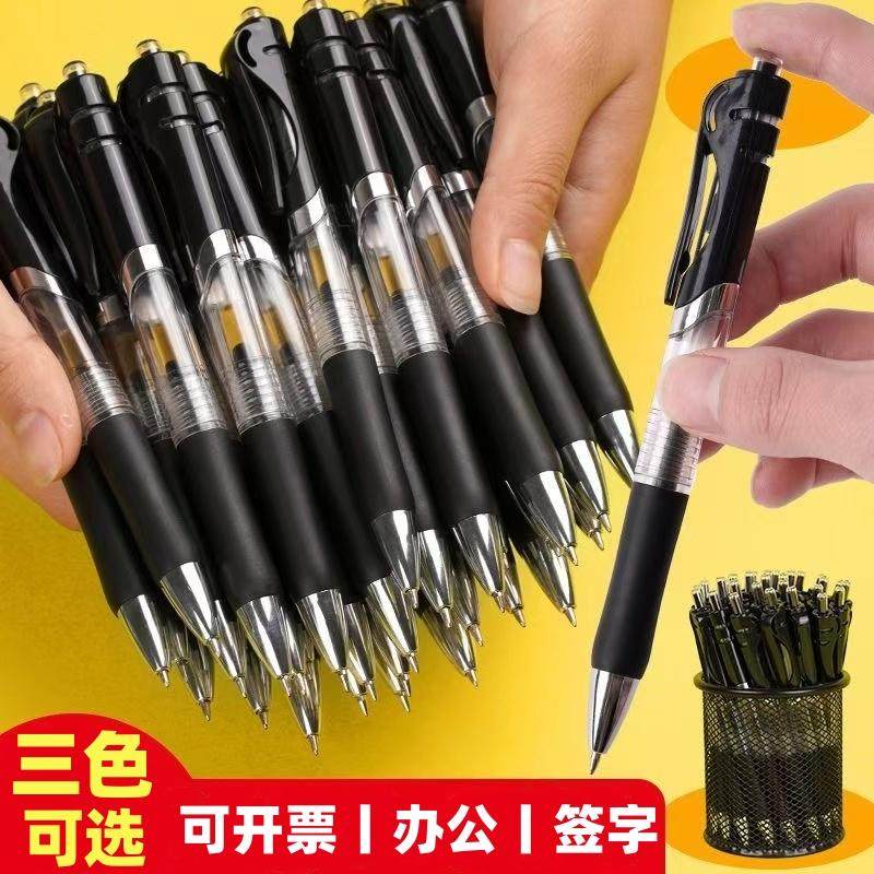 0.5黑色按动中性笔水性签字笔蓝色水笔办公记账红色考试刷题笔芯