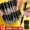 0.5黑色按动中性笔水性签字笔蓝色水笔办公记账红色考试刷题笔芯