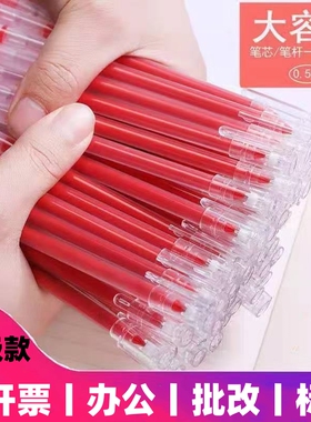 0.5红色中性笔全针管办公标记学生标注老师批改作业试卷专用水笔
