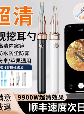 可视挖耳勺带夹子镊子专业采耳掏耳神器超高清发光带灯家用掏耳勺