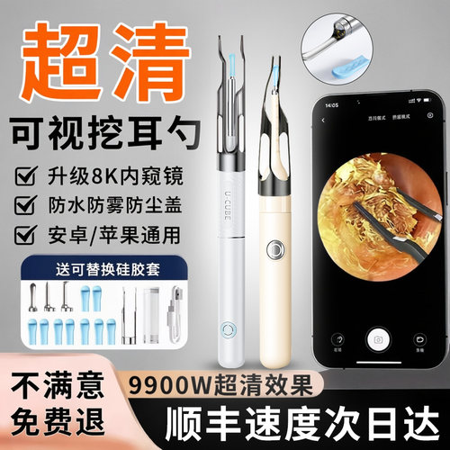 可视挖耳勺带夹子镊子专业采耳掏耳神器超高清发光带灯家用掏耳勺