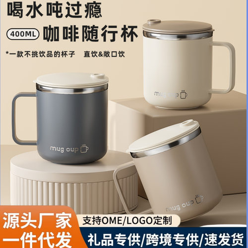 304不锈钢带盖马克杯办公家用