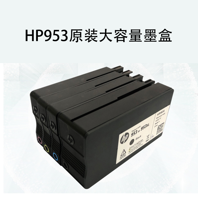 惠普HP872077408210打印机墨盒