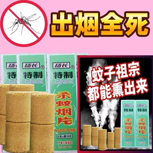 灭蚊片烟雾蚊香片灭蚊神器烟片强力特制烟熏老式家用灭蚊宝药片