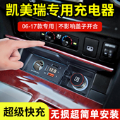 丰田凯美瑞充电转接头皇冠锐志车载充电器专用点烟器配件改快充头