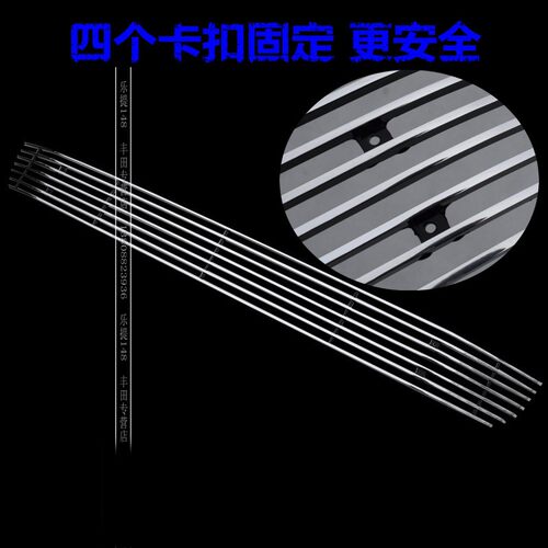 [铝材抛光]七代凯美瑞前中网亮条