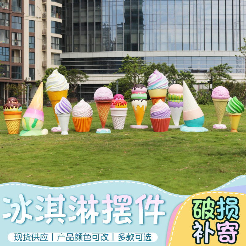仿真拐棍糖果冰淇淋雪糕甜筒果冻甜甜圈雕塑摆件户外公园景观