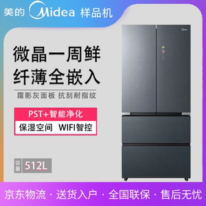 Midea/美的 BCD-512WFGPZM(E)嵌入式微晶一周鲜法式多门无霜冰箱