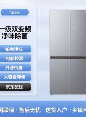Midea/美的 BCD-473WSGPM(Q)十字四门净味除菌变频风冷节能电冰箱