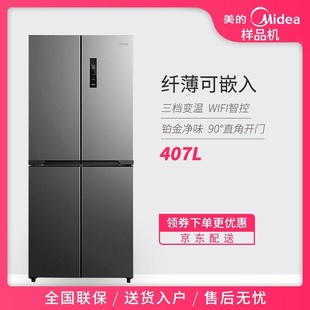 Midea 407WSPZM BCD 十字四开门家用变频无霜超薄电冰箱 美