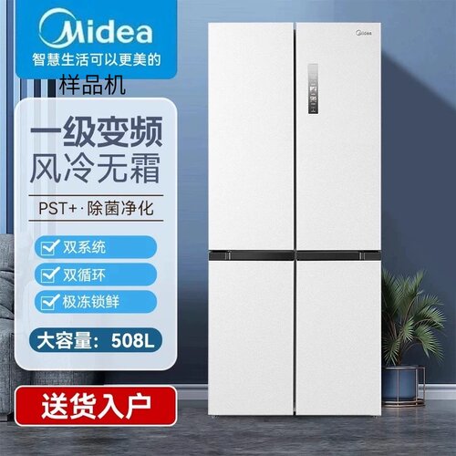 Midea/美的BCD-508WSPZM(E)十字门双系统风冷无霜一级能效电冰箱