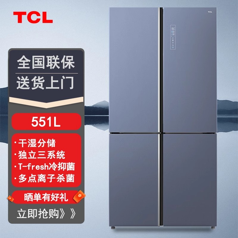 TCL R551P10-SS十字四开门风冷无霜独立三系统嵌入式智能变频冰箱