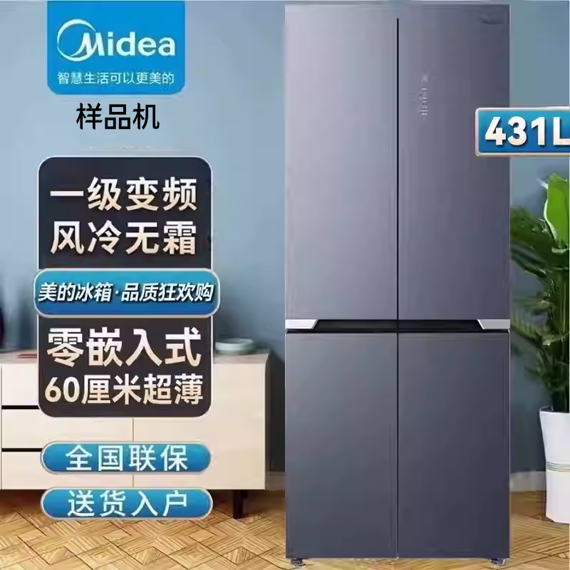 美的431十字对开门嵌入式冰箱