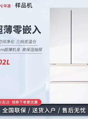Midea/美的华凌HR-520WUFPZ超薄零嵌60cm大容量法式一级能效冰箱