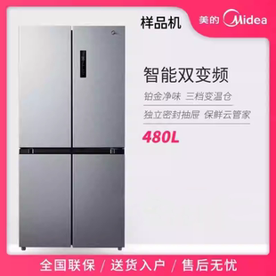 Midea 480WSPZM BCD 十字四门大容量一级风冷无霜家用冰箱 美