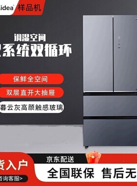 Midea/美的BCD-508WFGPZM(E)风冷无霜变频双系统双循环法式门冰箱