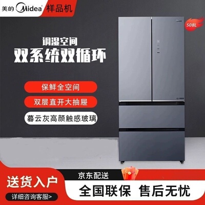 Midea/美的BCD-508WFGPZM(E)风冷无霜变频双系统双循环法式门冰箱