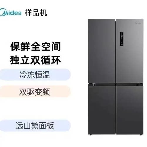 Midea/美的 BCD-478WSPM(E)家用十字对开冰箱铂金净味变频大容量