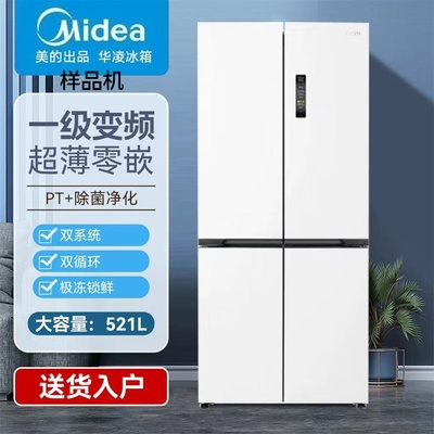 美的华凌神机547双系统超薄零嵌入式十字双开四门家用一级电冰箱
