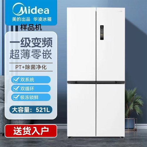 美的华凌神机547双系统超薄零嵌入式十字双开四门家用一级电冰箱
