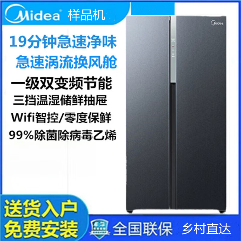 MideaBCD-601WKGPZMB厨房冰箱