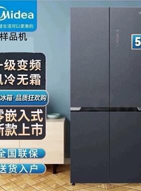 Midea/美的 BCD-525WUSGPZM(Q)十字对开超薄零嵌入式风冷无霜冰箱