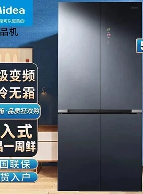 Midea/美的 BCD-511WSGPZM(E)超薄全嵌新款微晶无霜变频四门冰箱
