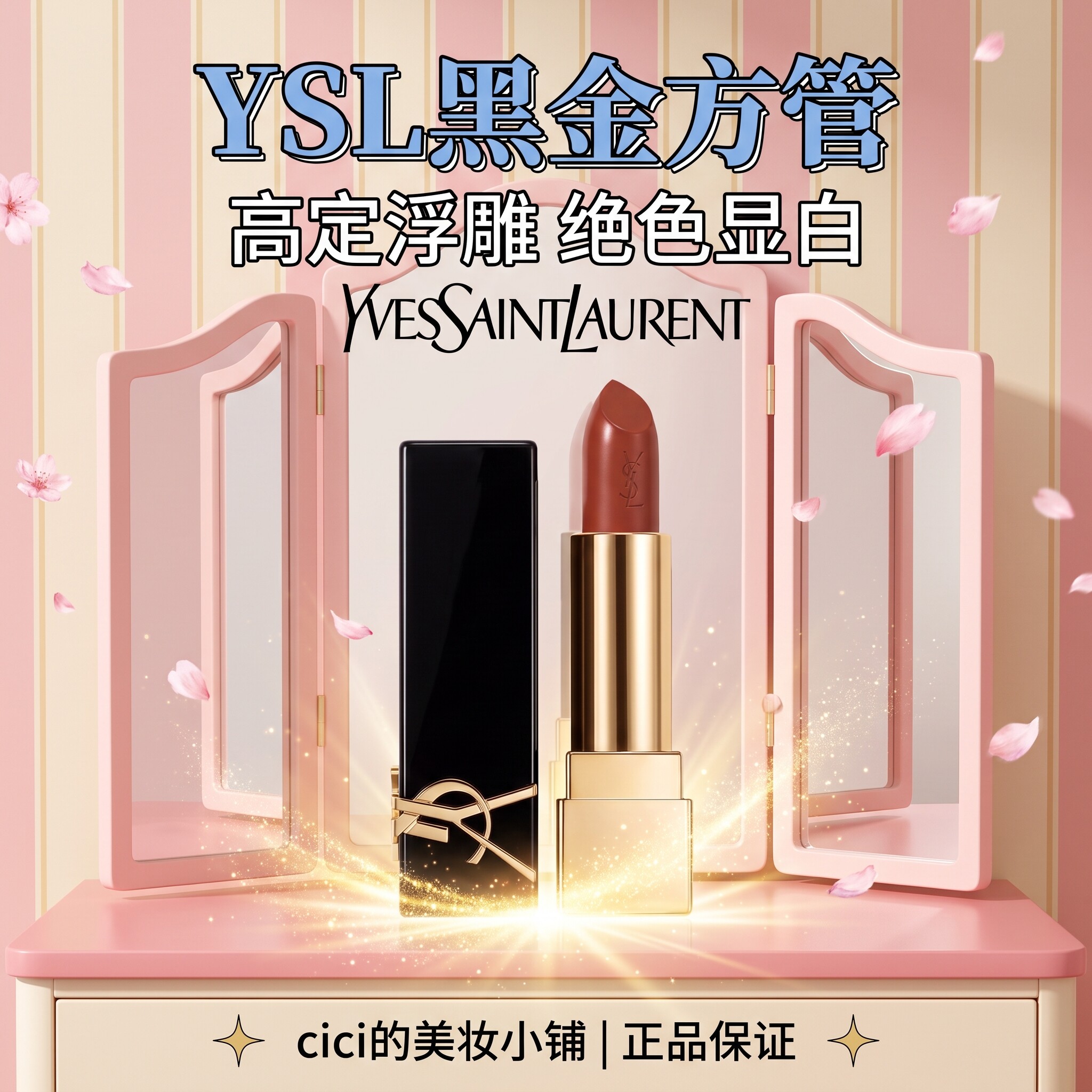 YSL圣罗兰方管口红06显白提气色