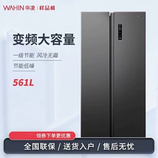 美的出品华凌HR-589WKP对开门风冷无霜变频家用大容量双开门冰箱