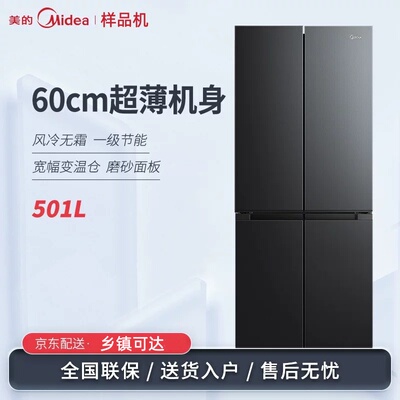 Midea/美的 BCD-501WSPM(Q)十字四门大容量家用冰箱一级超薄风冷