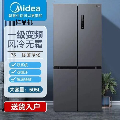 美的531十字对开门双系统冰箱